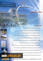 تمدید مهلت ارسال مقالات همایش ملی نقش و رسالت دانشگاه فرهنگیان در پرورش معلم متعهد و متخصص 2