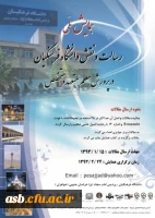 تمدید مهلت ارسال مقالات همایش ملی نقش و رسالت دانشگاه فرهنگیان در پرورش معلم متعهد و متخصص 3