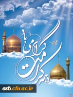 دهه کرامت دهه ی نور و رحمت بر جهانیان مبارک باد 2