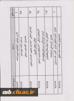 برنامه زمان بندی انتخاب واحد 3