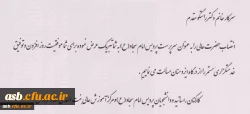 مراسم تکریم و معارفه مسئولین جدید پردیس‏های شهید باهنر و امام سجاد(ع) 2