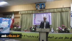 مراسم تکریم ومعارفه سرپرست های پردیس امام سجاد(ع) وپردیس شهید باهنر خراسان جنوبی 2