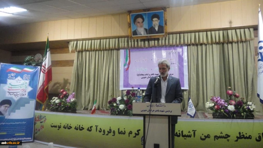 مراسم تکریم ومعارفه سرپرست های پردیس امام سجاد(ع) وپردیس شهید باهنر خراسان جنوبی 2