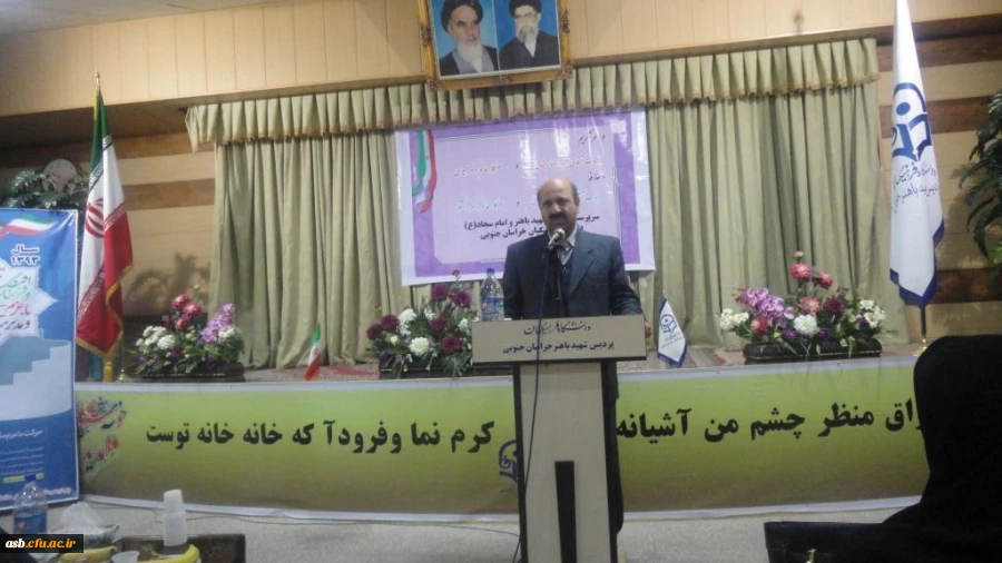 مراسم تکریم ومعارفه سرپرست های پردیس امام سجاد(ع) وپردیس شهید باهنر خراسان جنوبی 2