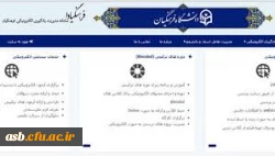 راه اندازی سامانه یادگیری الکترونیکی 