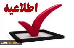 ویژه نامه هفته پژوهش 2