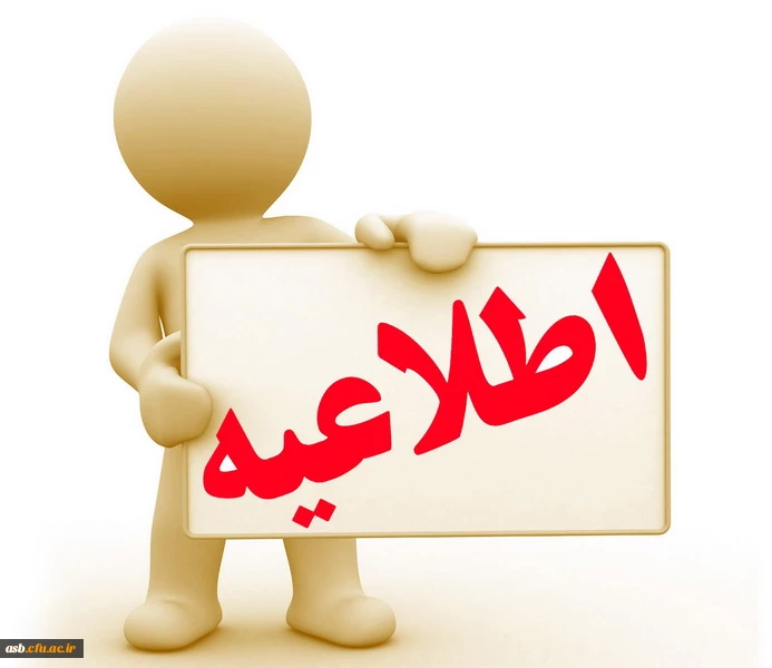 تهیه بانک اطلاعاتی از اساتید دانشگاه فرهنگیان 2