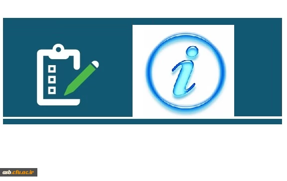 تهیه بانک اطلاعاتی از اساتید دانشگاه فرهنگیان 2