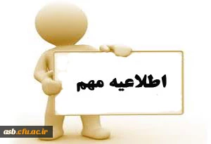 دانشجویان متقاضی تحصیل در مرکز آموزش عالی بنت الهدی صدر فردوس 2