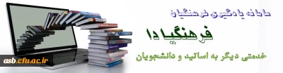 مهمترین قابلیت های دوره های درسی الکترونیکی فرهنگیادا