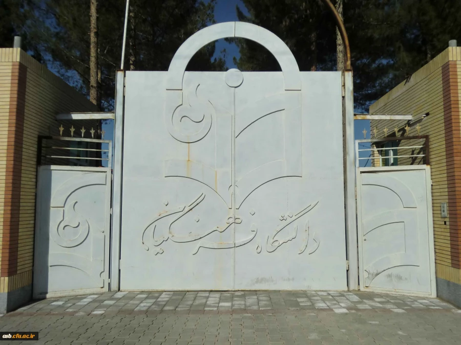 دانشجویان متقاضی تحصیل در مرکز آموزش عالی بنت الهدی صدر فردوس 3