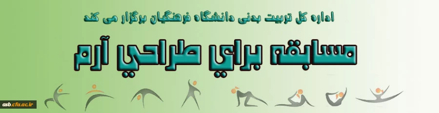 مسابقه طراحی آرم 2