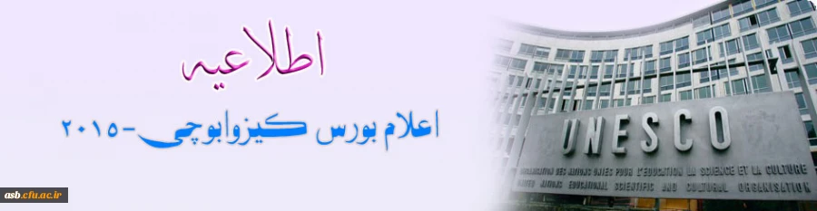 اعلام بورس کیزوابوچی-2015 2