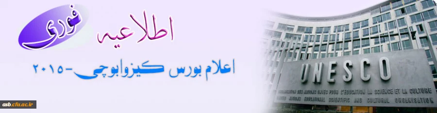 اعلام بورس کیزوابوچی-2015 3