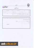 دانشجویان متقاضی نقل و انتقالات 4