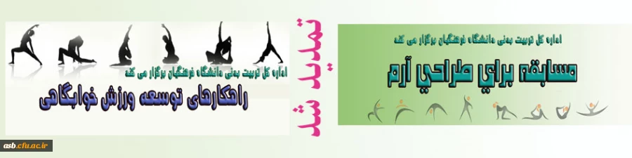 تمدید مهلت مسابقه 2