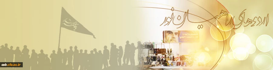 ثبت نام در اردوی راهیان نور 2