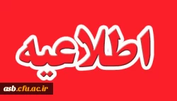 تاریخ حذف و اضافه 2