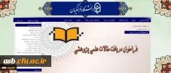 فراخوان معاونت پژوهشی دانشگاه فرهنگیان: دریافت مقالات علمی پژوهشی
 2