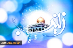 برگزاری جشن به مناسبت ولادت حضرت زینب(س) 2