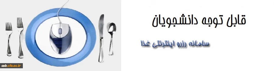 راه اندازی سامانه تغذیه 2