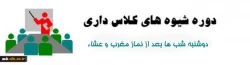 دوره  شیوه های کلاس داری 2