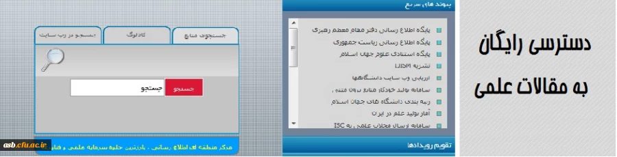 دسترسی به مرکز منطقه ای اطلاع رسانی علوم و فناوری 2