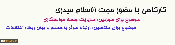 ثبت نام در کارگاه 2