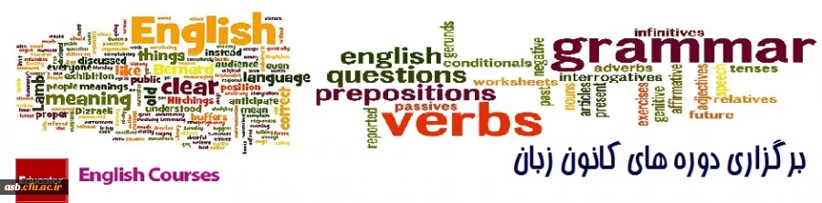 برگزاری کلاس زبان 2