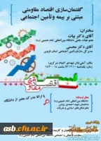 کارگاه فرهنگی آموزشی 