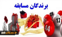 اعلام اسامی نفرات برتر مسابقات آمادگی جسمانی 2