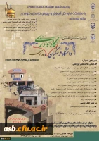 برگزاری همایش استانی دانشگاه فرهنگیان، کارورزی،مدرسه 2