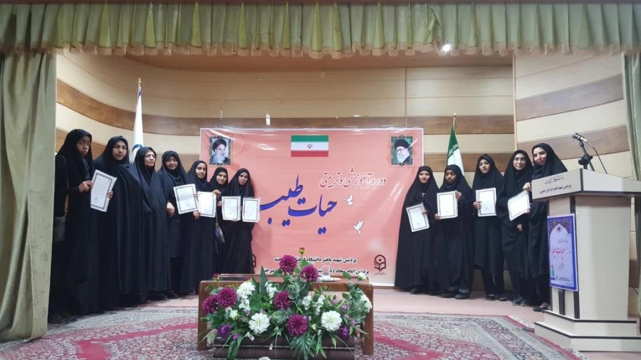 ثبت نام در دوره حیات طیبه 3