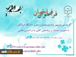 فراخوان گردهمایی