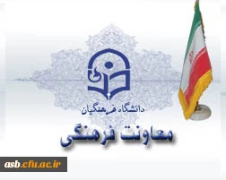معاونت فرهنگی و اجتماعی