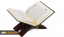 اطلاعیه کلاس های فرهنگی حفظ و تجوید قرآن کریم 2