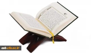 اطلاعیه کلاس های فرهنگی حفظ و تجوید قرآن کریم
