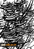 قابل توجه دانشجویانی که در کلاس خطاطی ثبت نام کرده اند 2