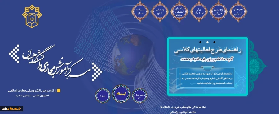 چگونگی احتساب سنوات خدمت قبل از تبدیل وضع به عضو هیأت علمی 2