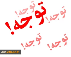 چگونگی احتساب سنوات خدمت قبل از تبدیل وضع به عضو هیأت علمی 2
