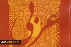 فعالیت های انجام شده انجمن علمی زبان و ادبیات عرب در مهرماه 94 2