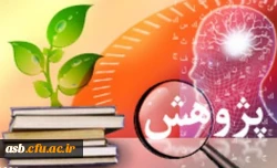 شورای پژوهشی دانشجویان 2