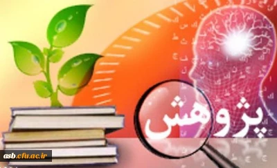 شورای پژوهشی دانشجویان