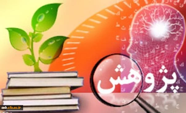 شورای پژوهشی دانشجویان 2