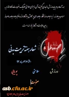 هفته تربیت بدنی