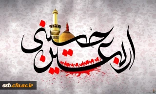 برگزاری نشست بصیرتی" تحلیل قیام امام حسین(ع) و واقعه کربلا" در سالن اجتماعات پردیس
