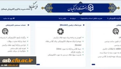 قابل توجه اساتید محترم 2