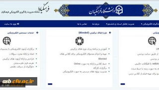 قابل توجه اساتید محترم