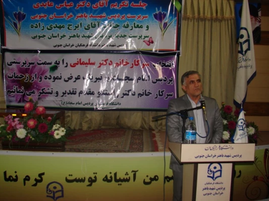 تکریم و معارفه سرپرست پردیس امام سجاد(ع) و پردیس شهیدباهنر 6