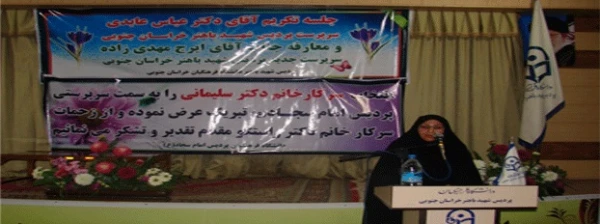 تکریم و معارفه سرپرست پردیس امام سجاد(ع) و پردیس شهیدباهنر 2